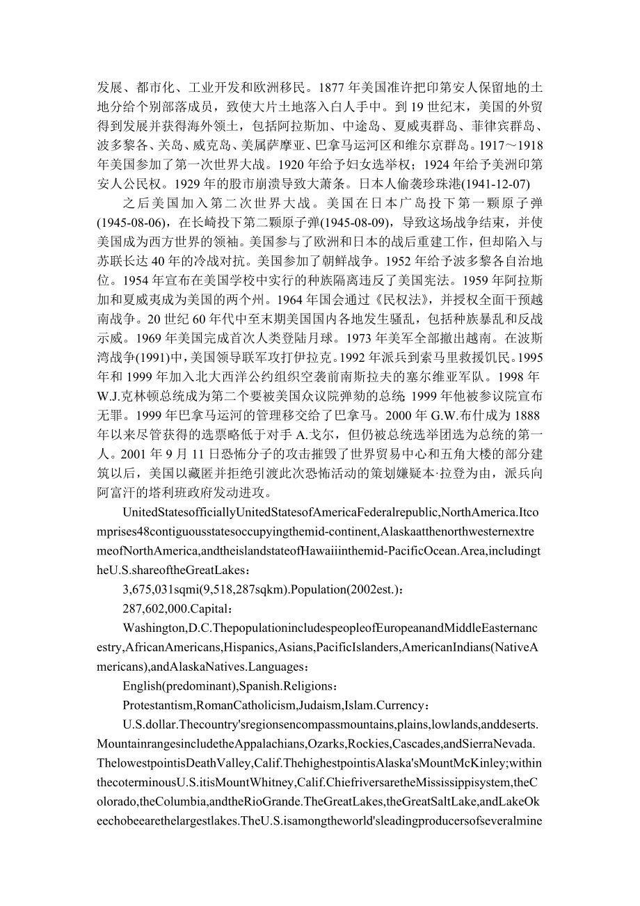 中英文介绍美国.doc_第2页