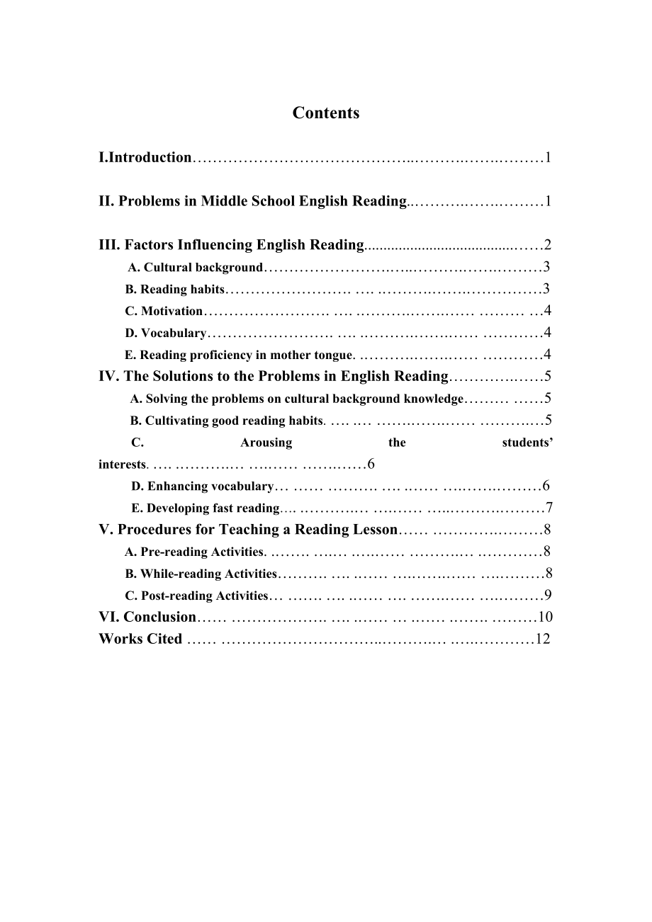 On Cultivation and Improvement of English Reading Strategies in Middle School.doc_第2页