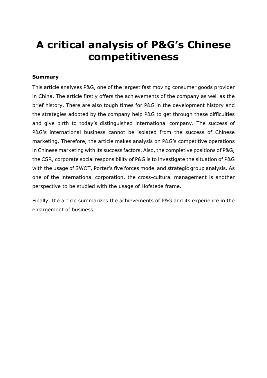 A critical analysis of P&G’s Chinese competitiveness.doc_第2页