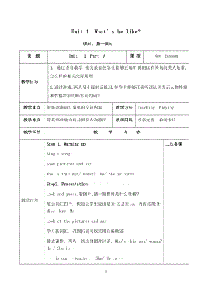 人教版五年级英语上册教案.docx