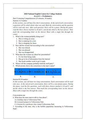 2010-2011年全国大学生英语竞赛(C类)初赛试题及答案.docx