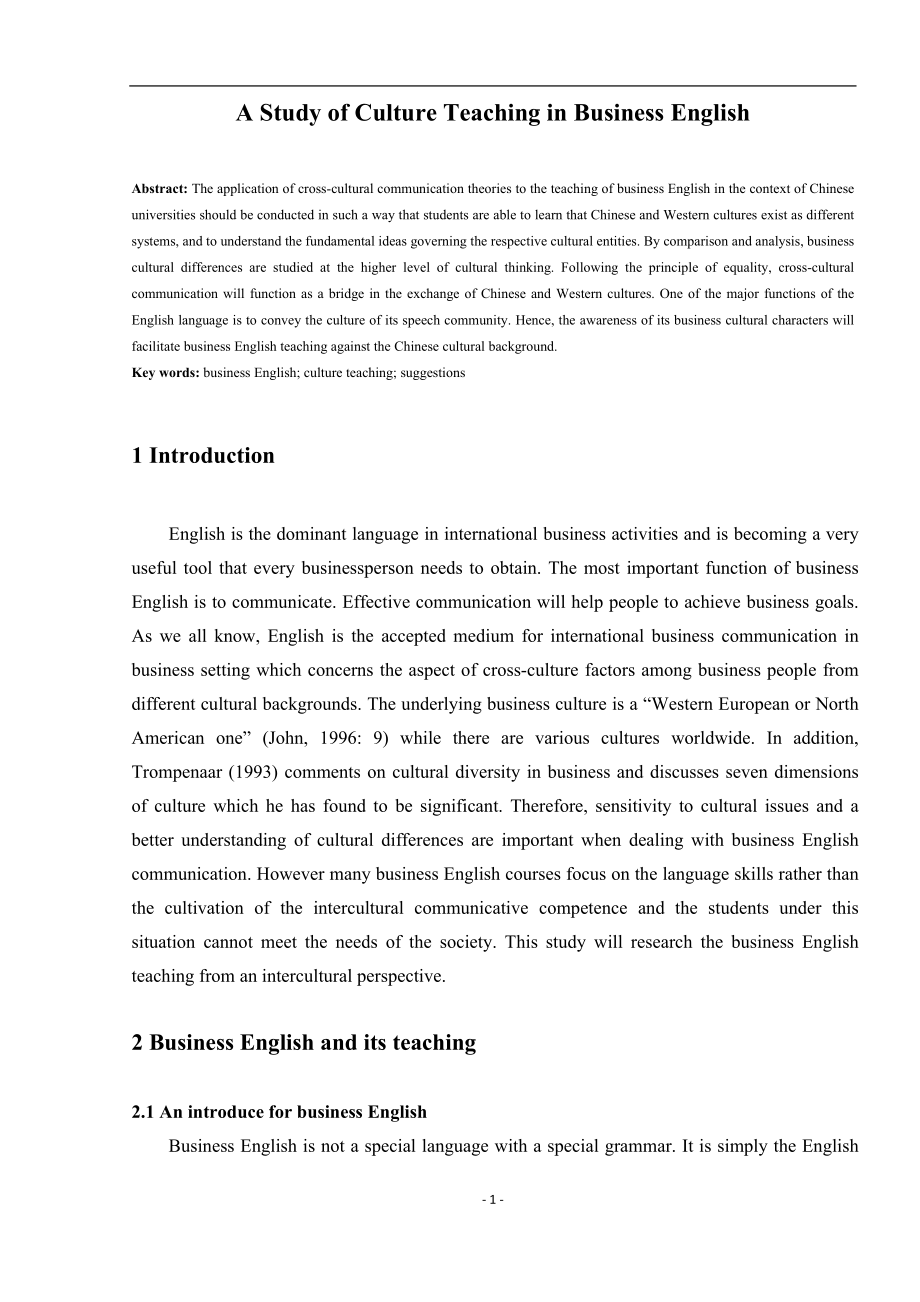 A Study of Culture Teaching in Business English商务英语文化教学浅识.docx_第1页