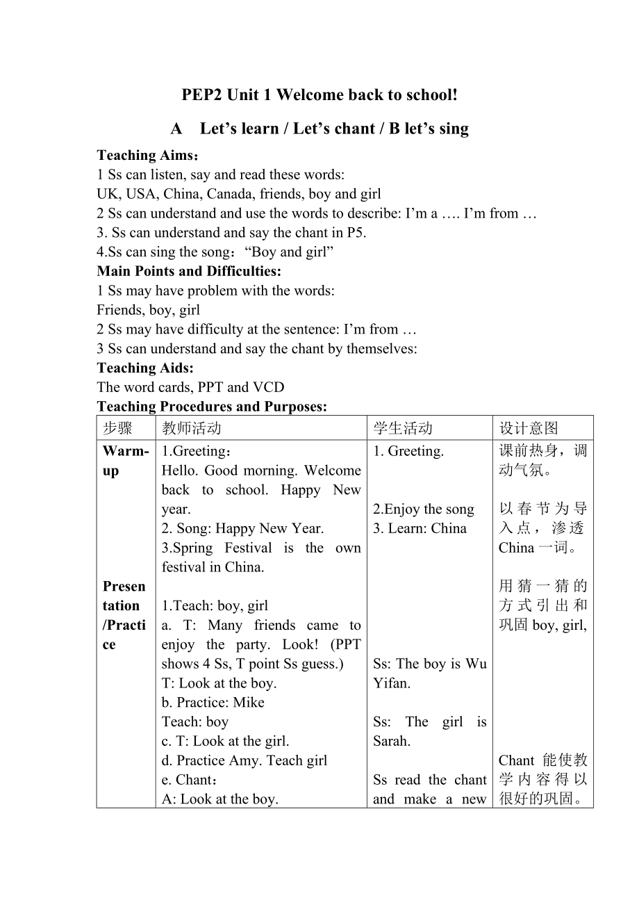 PEP2 英语教案.doc_第1页