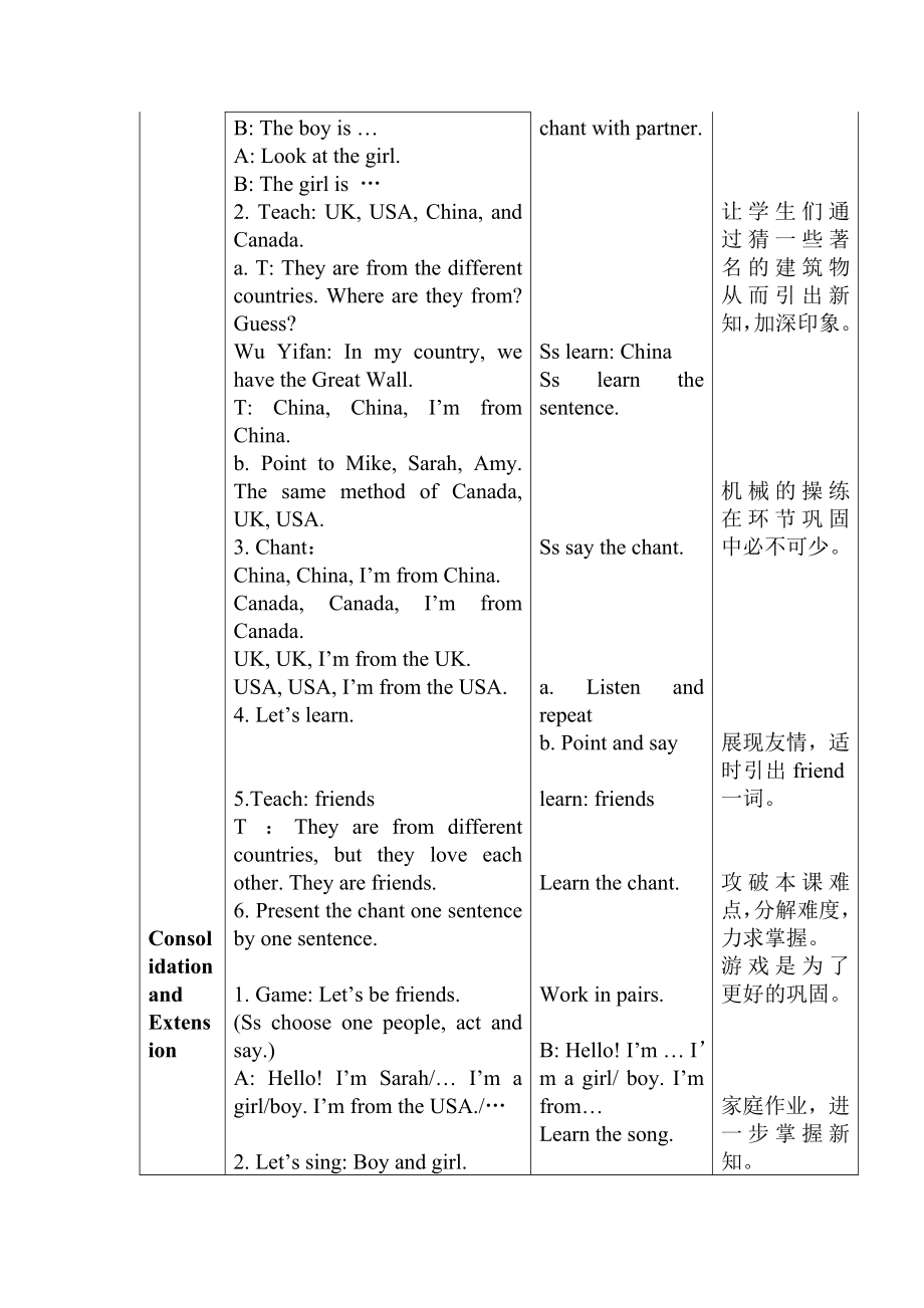 PEP2 英语教案.doc_第2页