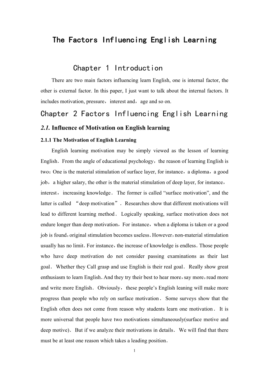 The Factors Influencing English Learning英语毕业论文.docx_第1页