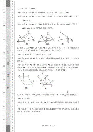 初中数学中考模拟试卷（附答案）.docx