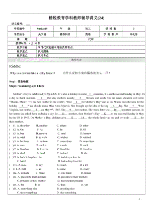 初三英语_代词的基本用法及常考点.doc