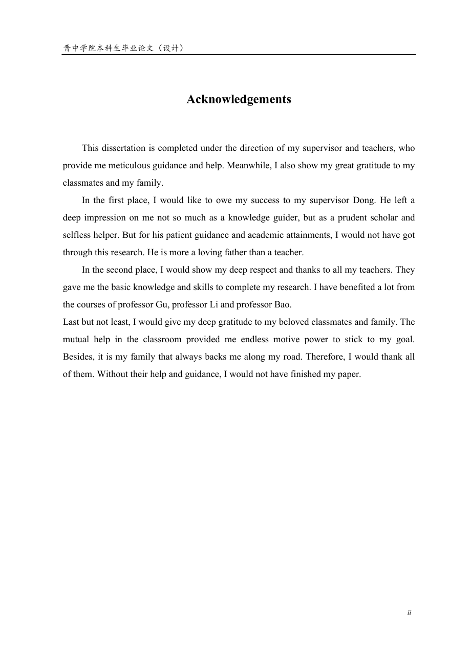 The Relationship between language Aptitude and Fluency of L2 Speech Production语言学能和英语口语流利度的关系.doc_第2页