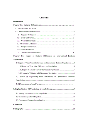 Impact of Cultural Differences on International Business Negotiations商务英语毕业论文.docx