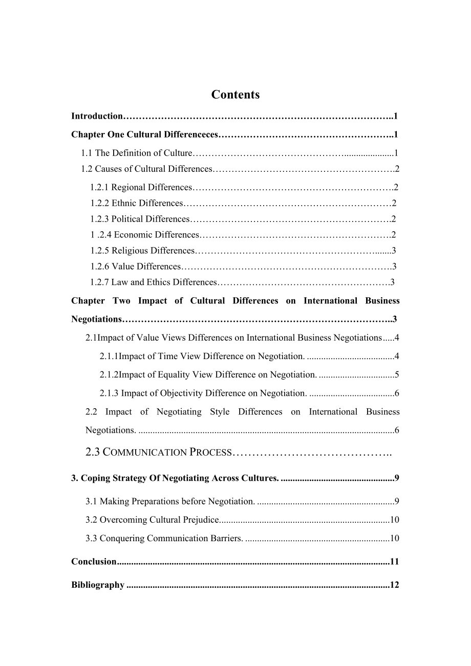 Impact of Cultural Differences on International Business Negotiations商务英语毕业论文.docx_第1页