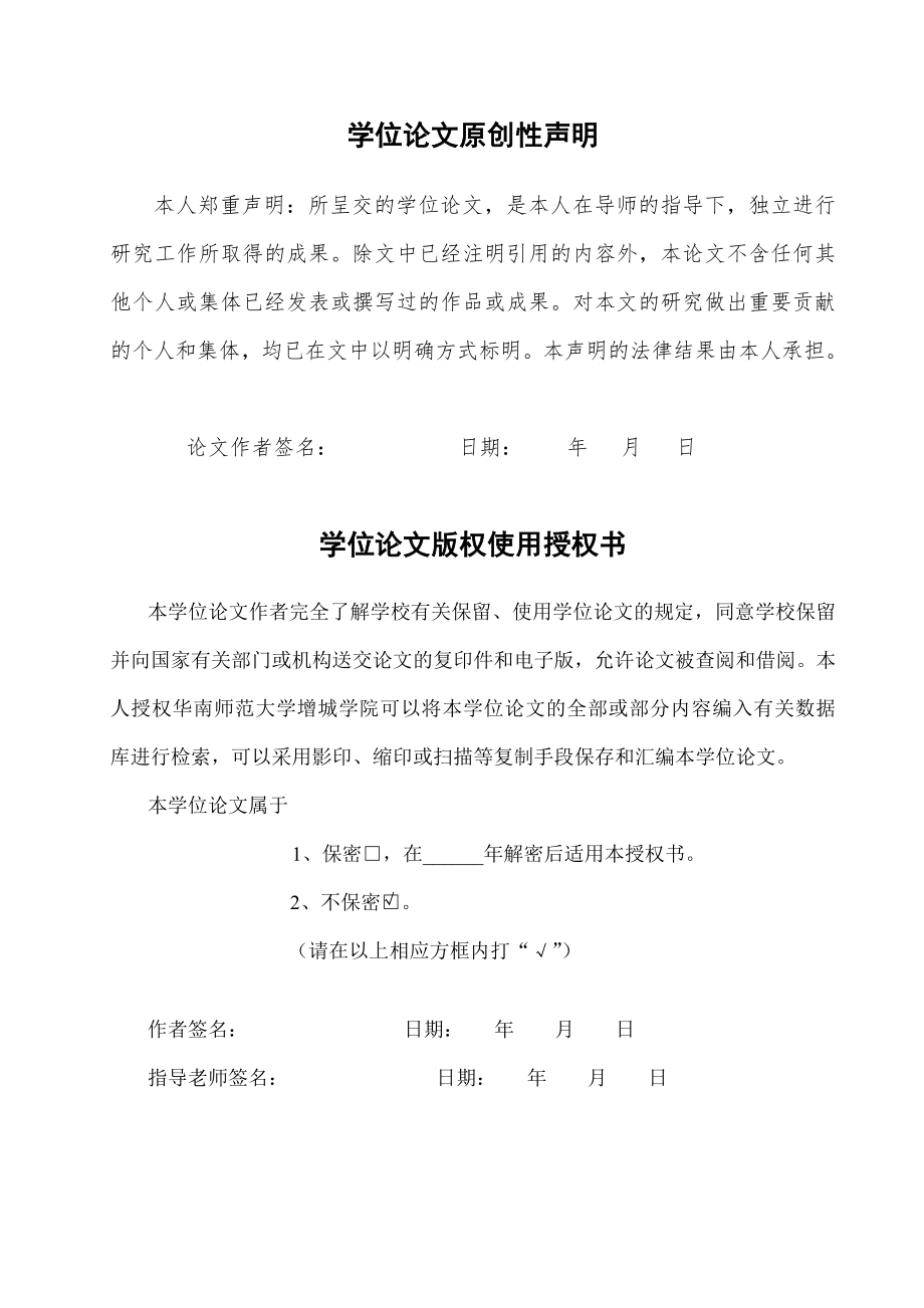 会计电算化的信息质量问题探讨会计电算化毕业论文.doc_第2页