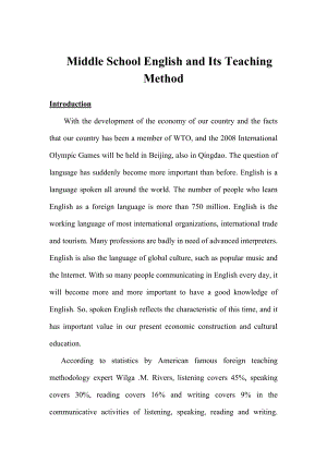 Middle School English and Its Teaching Method英语毕业论文.doc