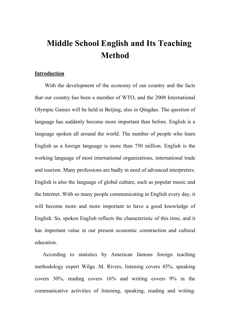 Middle School English and Its Teaching Method英语毕业论文.doc_第1页