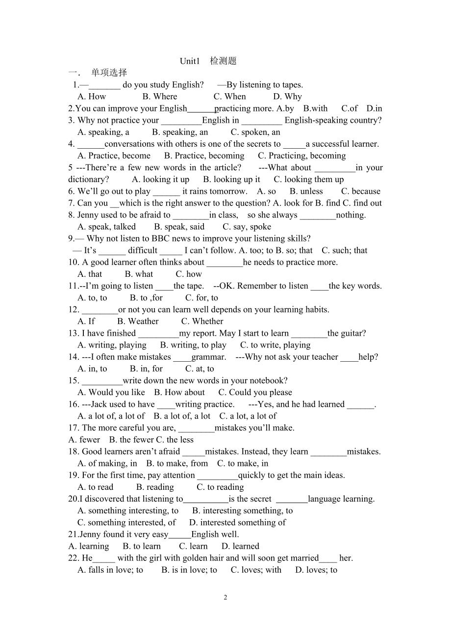 2017九年级英语全一册(1-14单元)知识点归纳【重点推荐】.docx_第2页