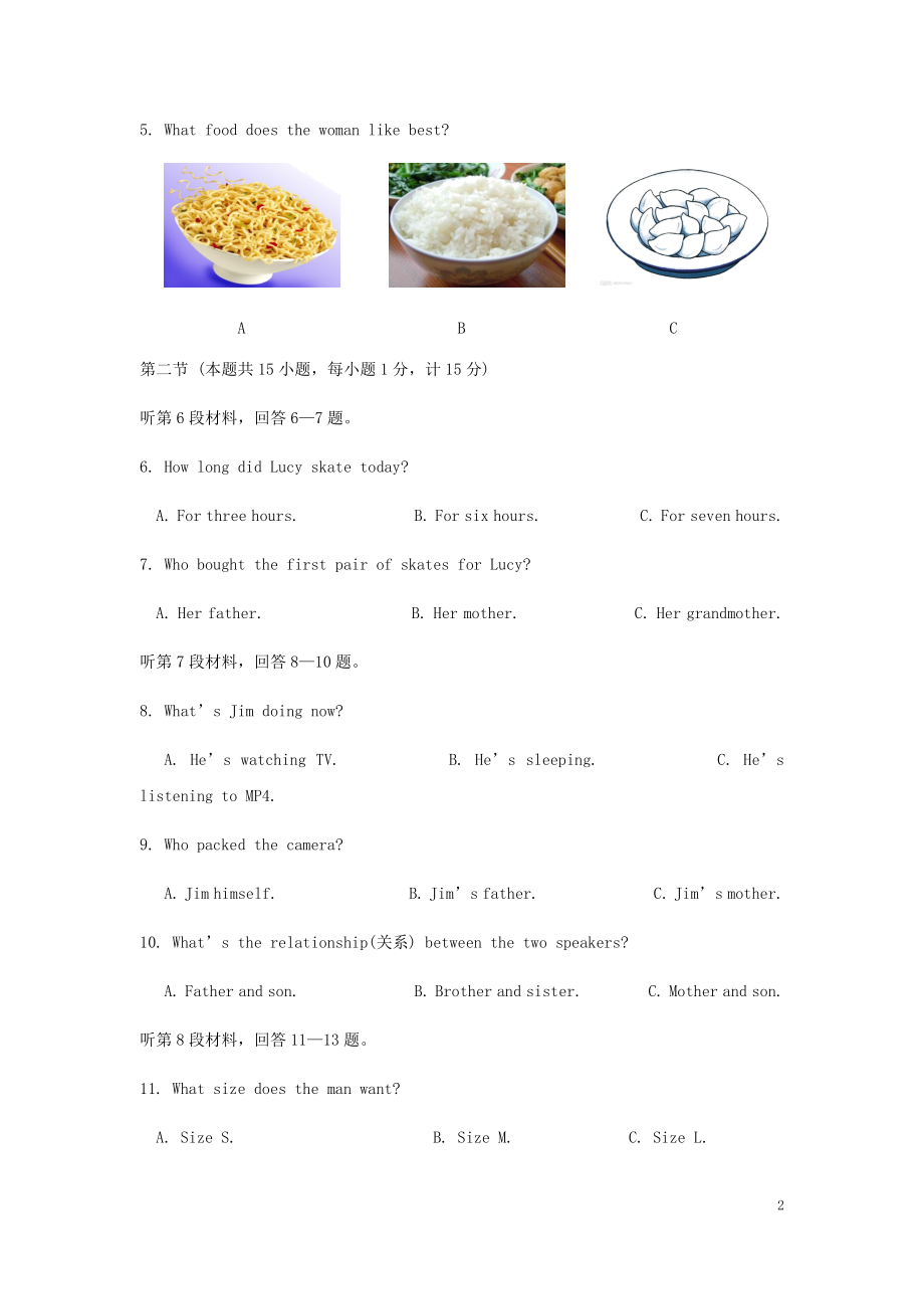 四川省达州市2014年中考英语真题(附答案).docx_第2页