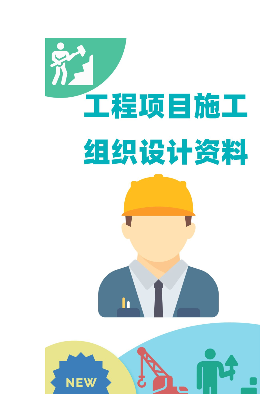 滨州锅炉房安全建设工程.docx_第1页