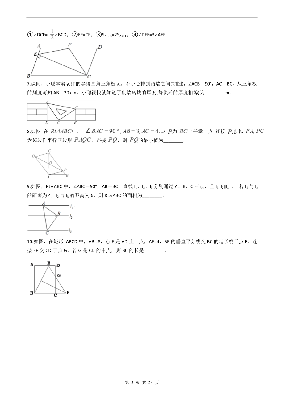 初中数学中考模拟试卷（附答案）.doc_第2页