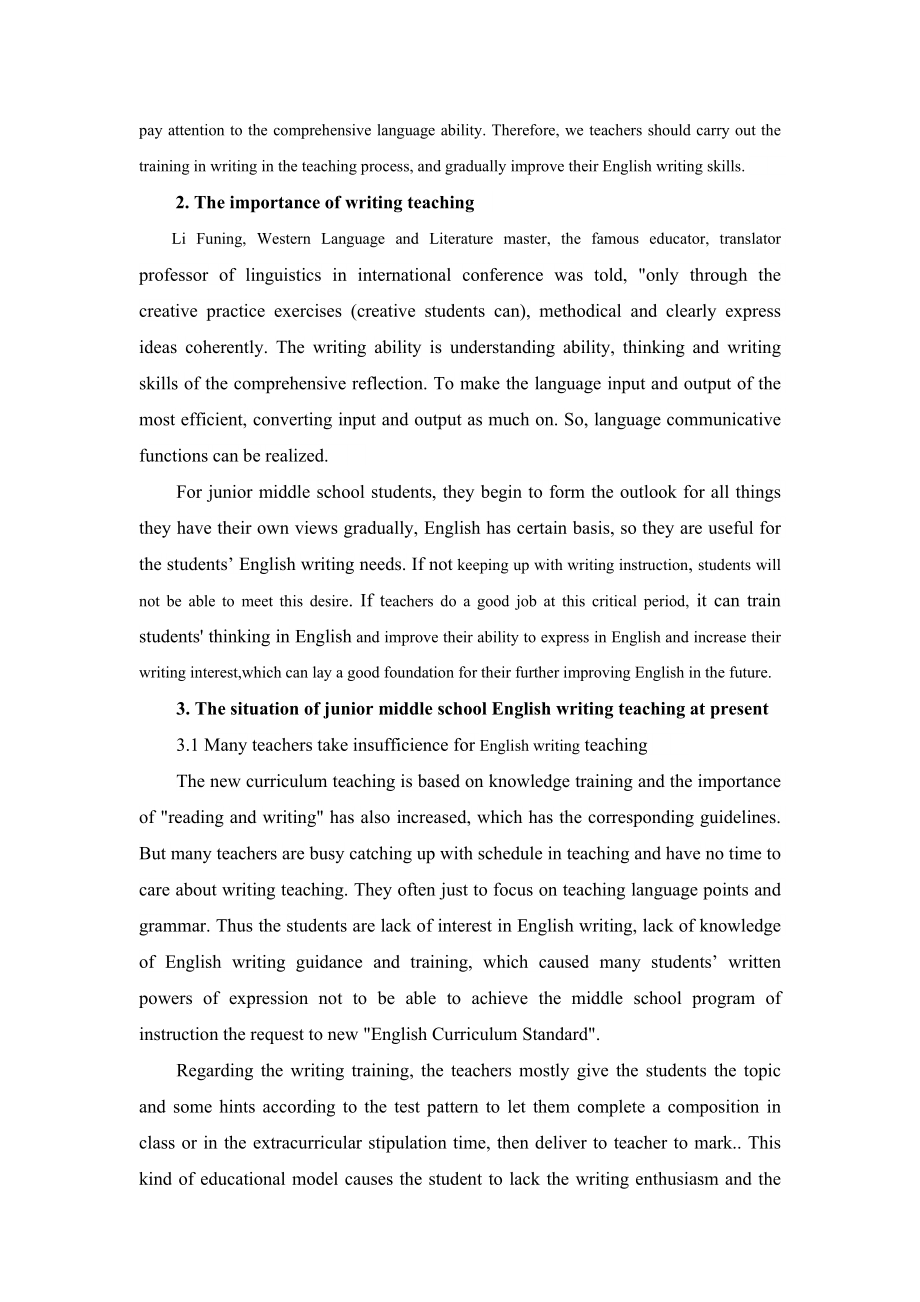 On English Writing Teaching in Junior Middle School英语毕业论文.doc_第2页