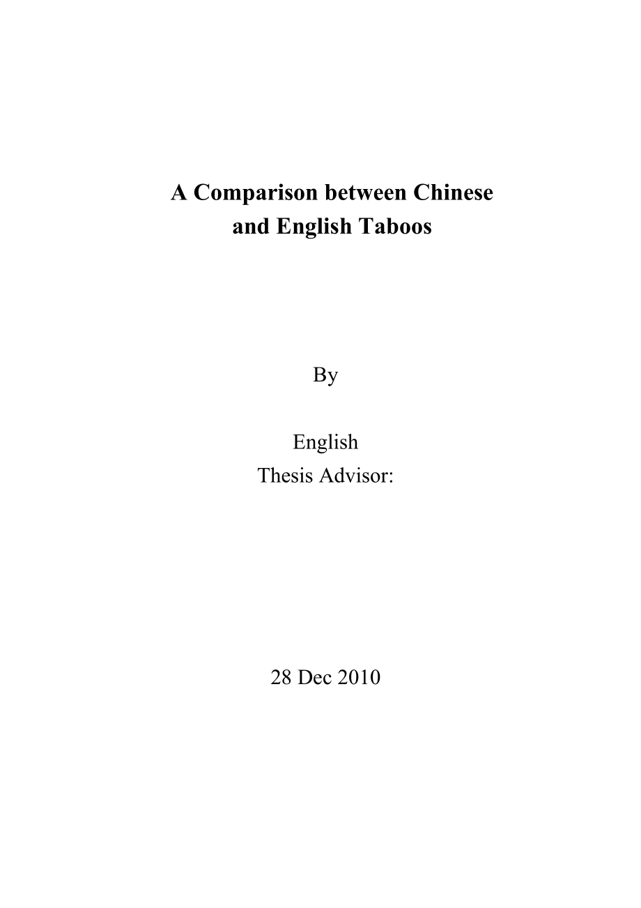 A Comparison between Chinese and English Taboos英语毕业论文.doc_第1页