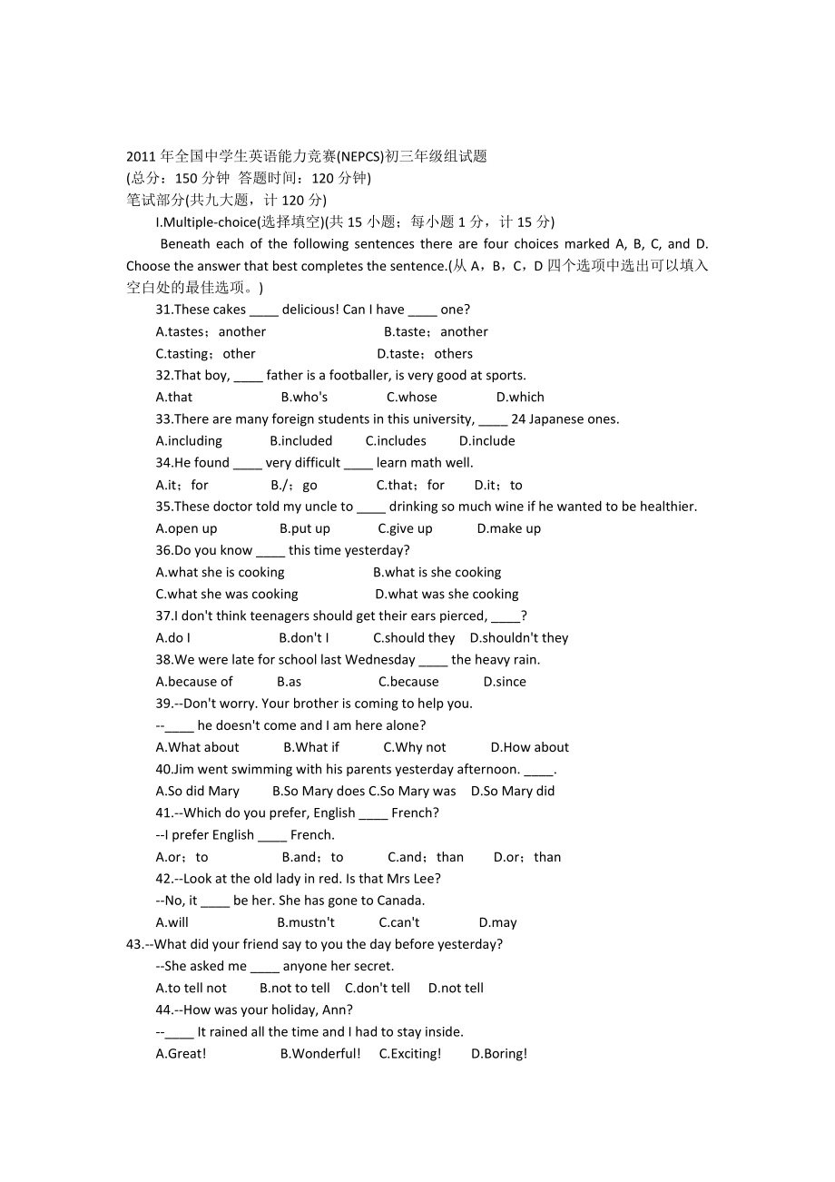 2011年全国中学生英语能力竞赛初三年级试题及答案.doc_第1页