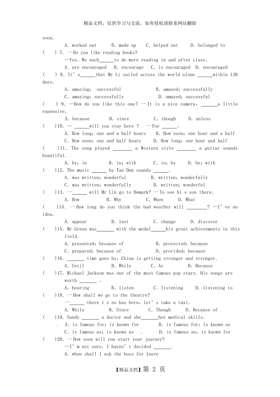 江苏省2015年中考英语专题训练 九上 Unit 5 牛津译林版.doc_第2页