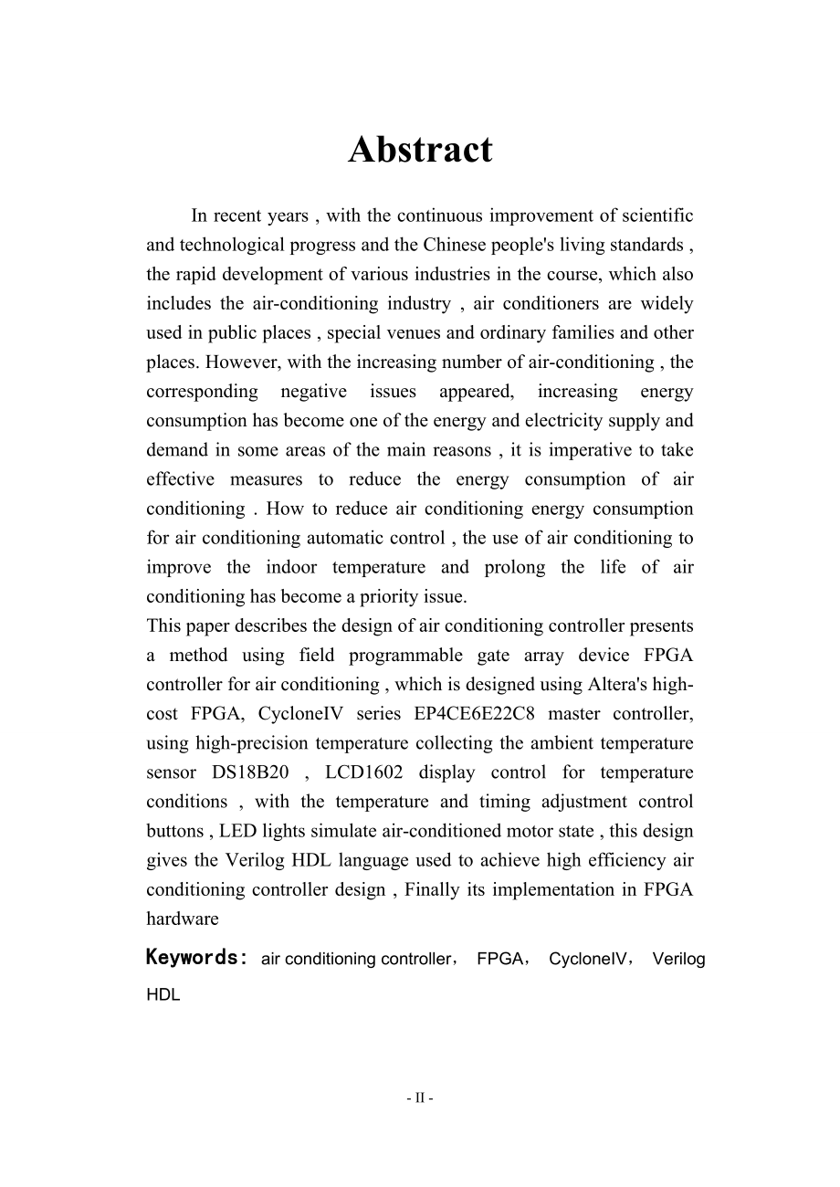 基于FPGA的空调控制系统设计毕业论文.doc_第2页