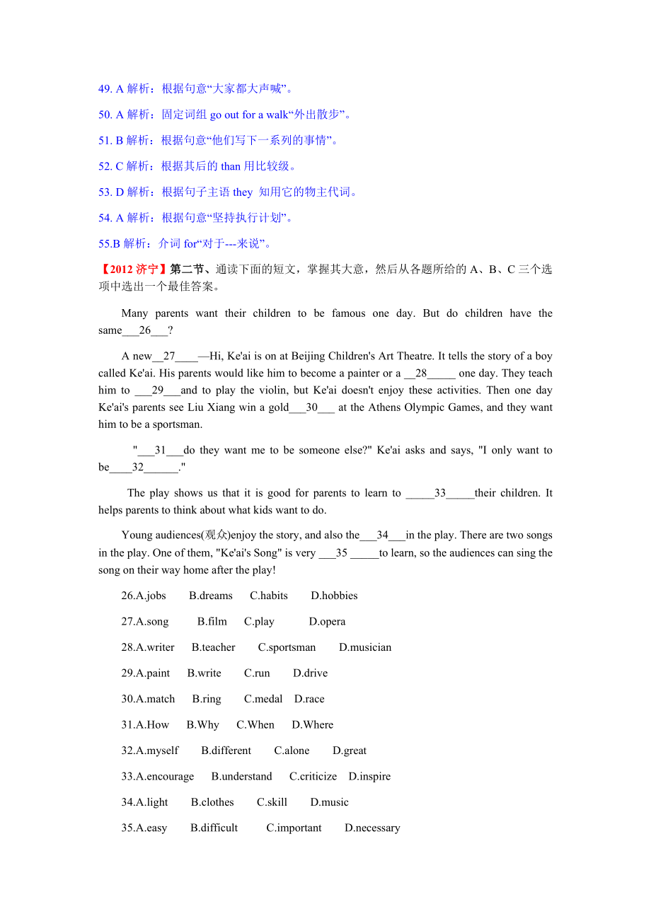 各地中考英语真题分类汇编：完型填空精解.docx_第2页