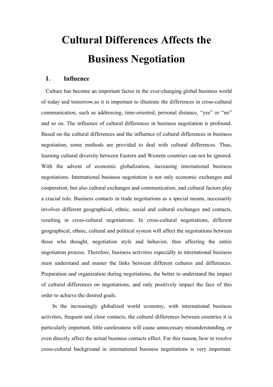 Cultural Differences Affects the Business Negotiation 中英文化差异影响商务谈判.doc_第1页