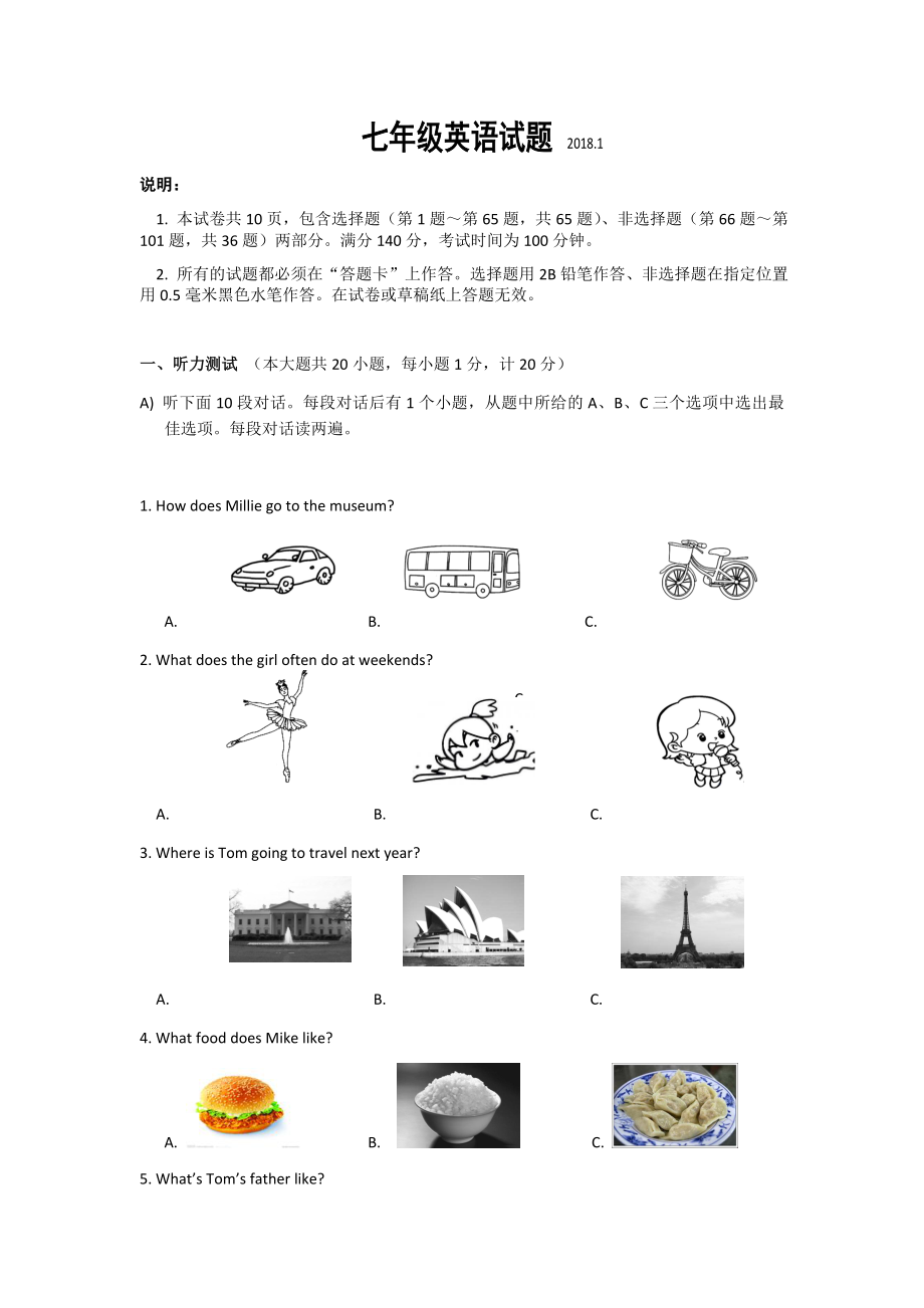 人教版七年级上学期期末考试英语试题及答案.docx_第1页