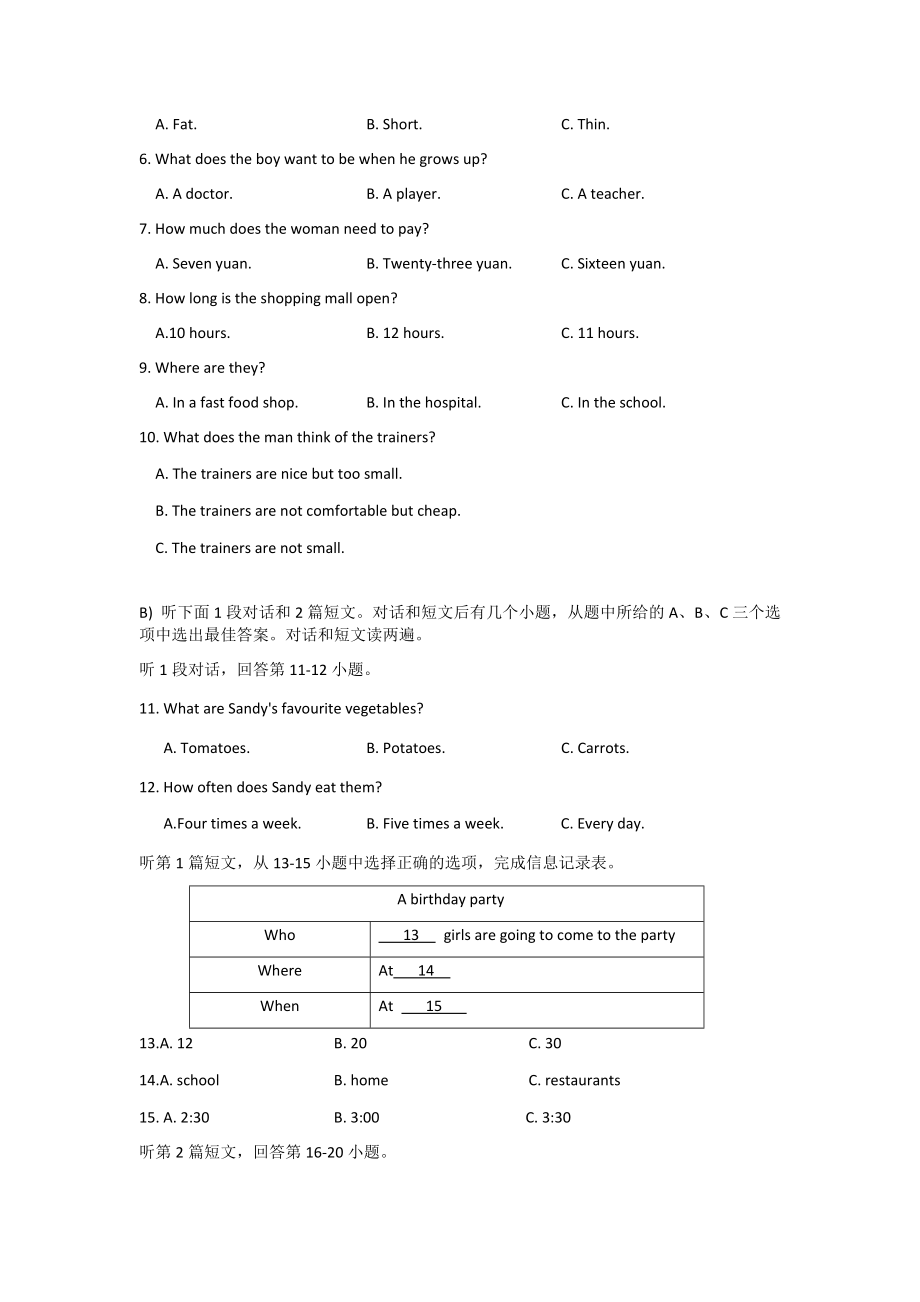 人教版七年级上学期期末考试英语试题及答案.docx_第2页