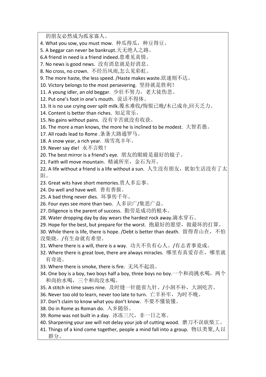 Research of teaching methods of English reading英语论文.doc_第2页