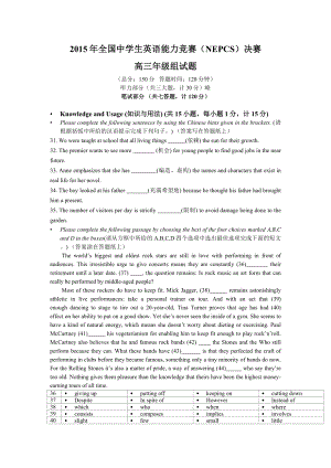 2015年全国中学生英语能力竞赛（NEPCS）决赛高三年级组试题含答案.docx