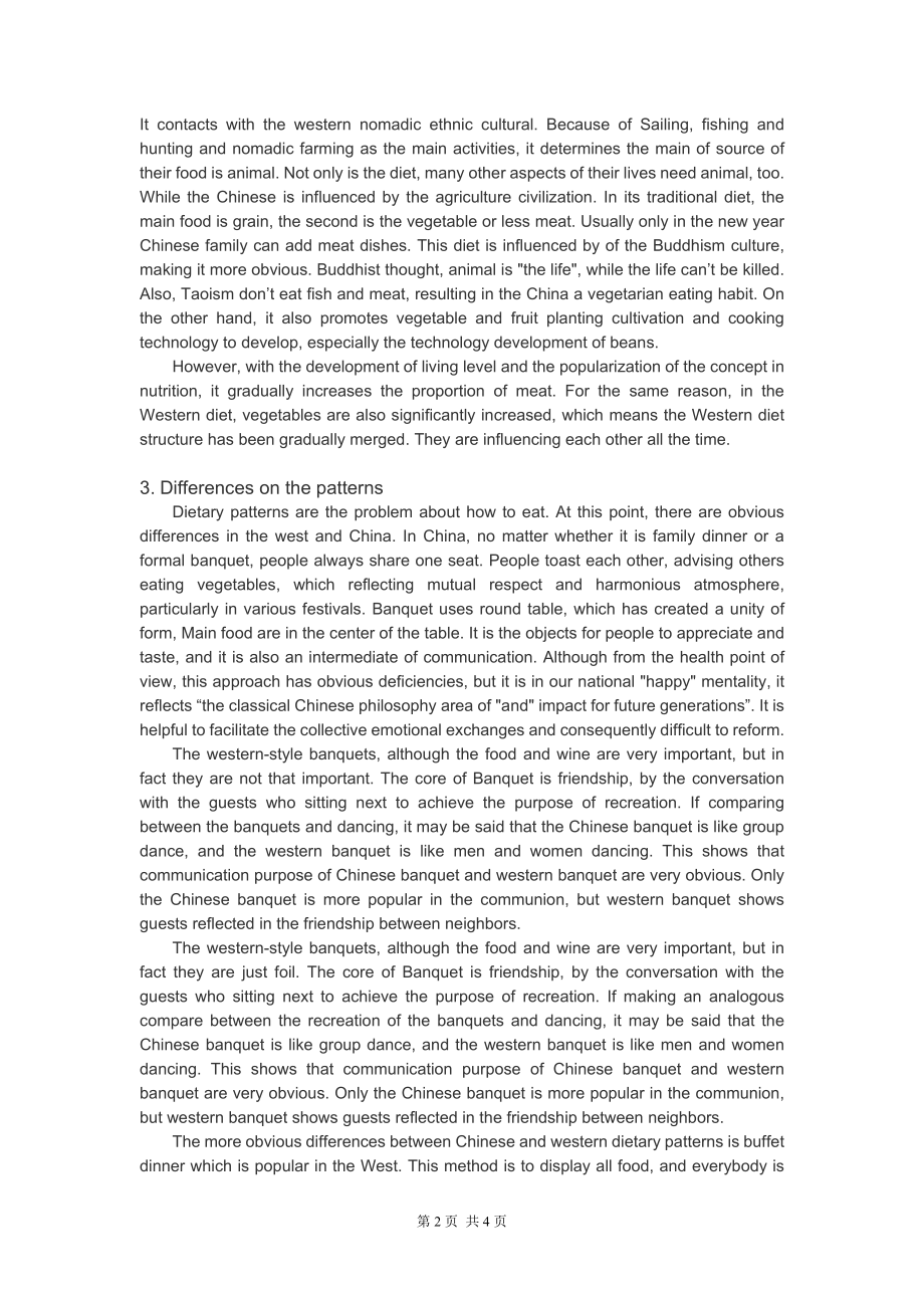 The Differences Between Chinese and Western Dietary Cultures.doc_第2页