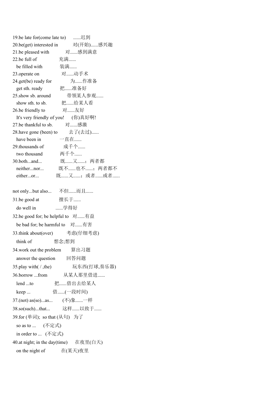 初中英语短语、句子大全.doc_第2页