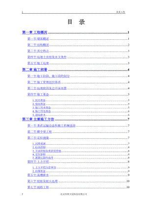 某世纪园深基坑支护方案.docx