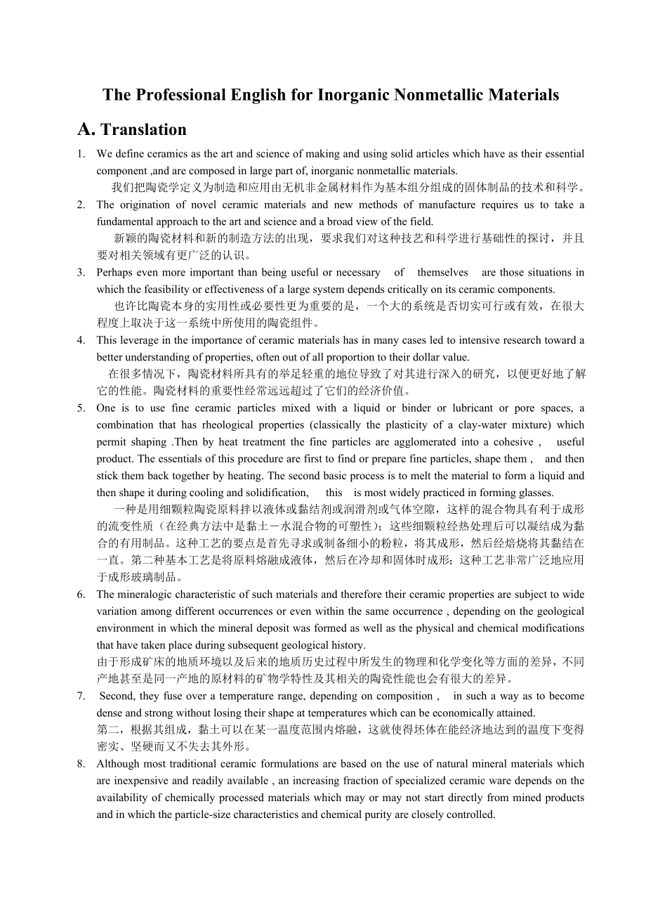 The Professional English for Inorganic Nonmetallic Materials(无机非金属专业一些专业词汇).doc_第1页