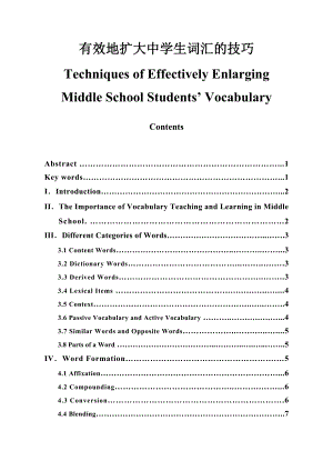 Techniques of Effectively Enlarging Middle School Students’ Vocabulary.doc