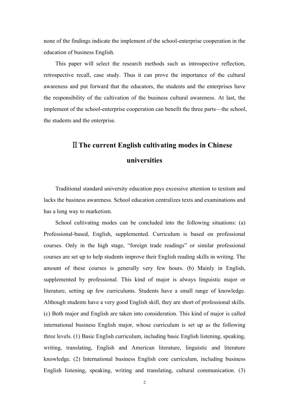 Analyzing the Cultivation of Cultural Awareness of Business English Students商务英语专业毕业论文.doc_第2页