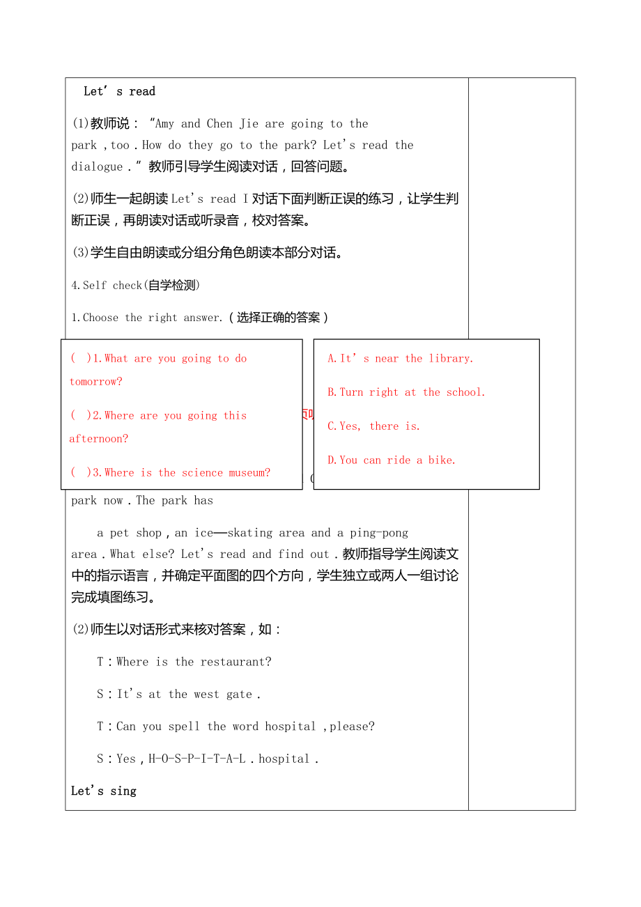 六年级英语Recycle教案.docx_第2页