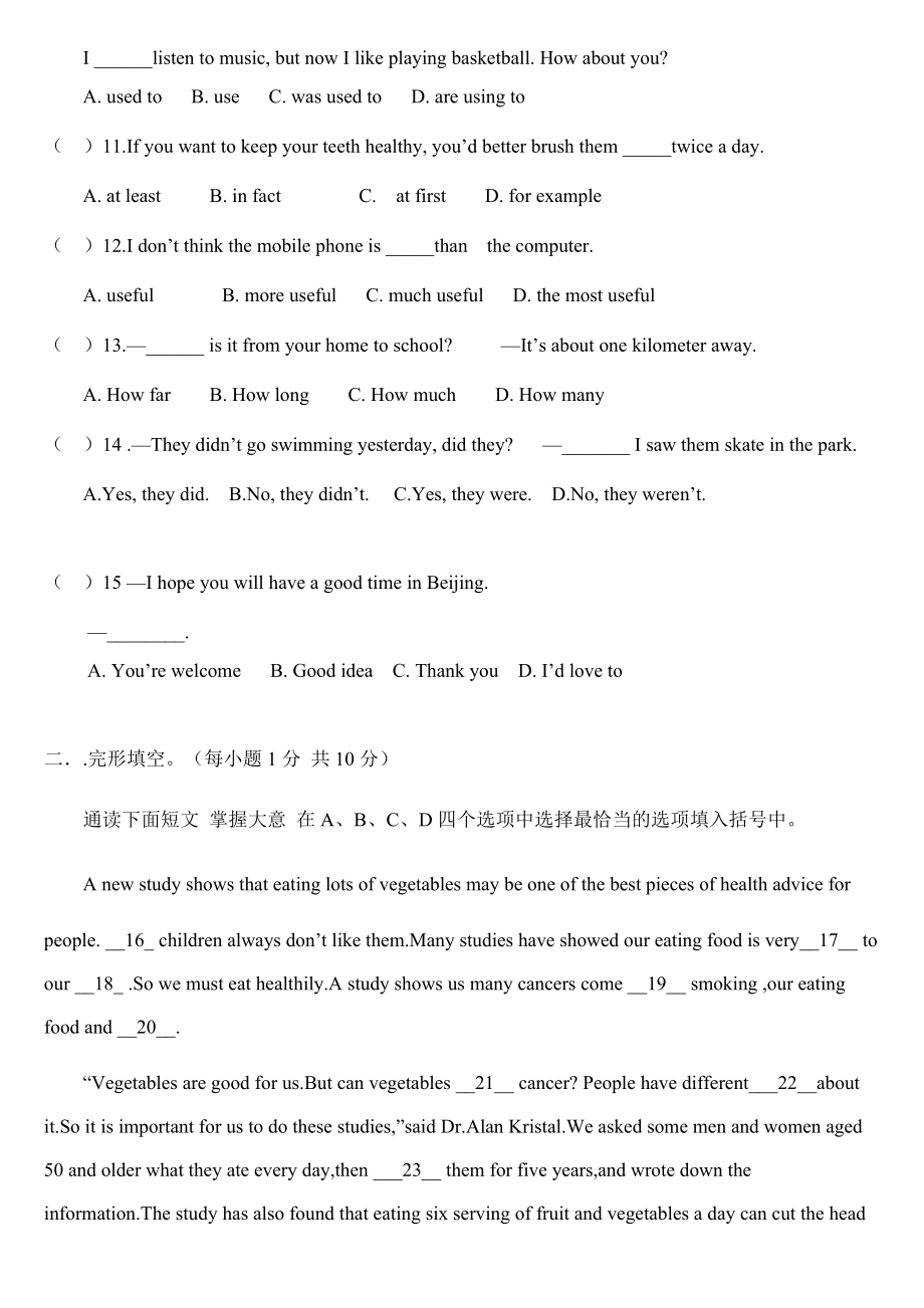 2017-2018人教版八年级上册英语期末试题及答案.docx_第2页