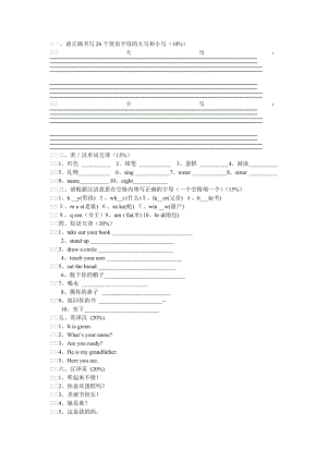 English (1)测试卷.doc