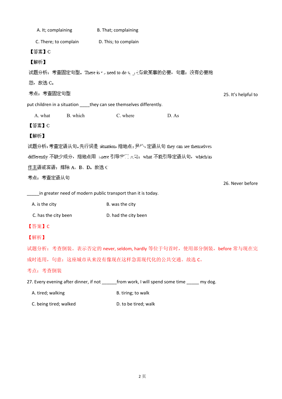 2014届高三上学期第三次月考英语试题【解析】.doc_第2页