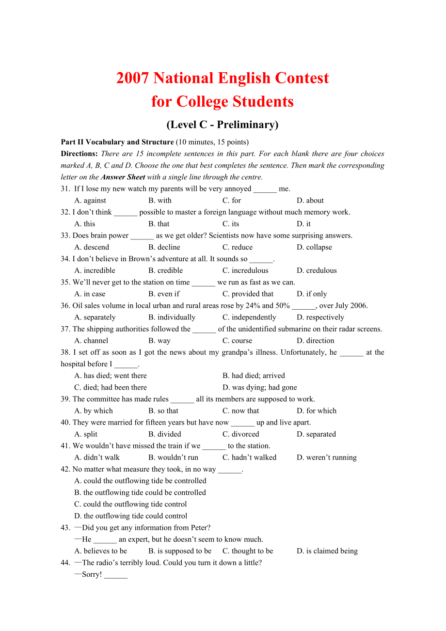 2007-2011年全国大学生英语竞赛C类初赛真题及答案汇总集.docx_第1页