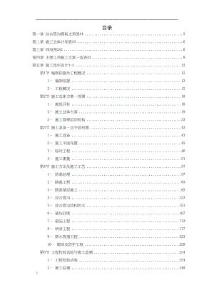 广州大学城市政道路工程施工组织设计方案.docx