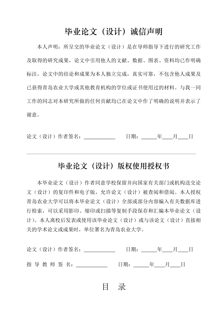 KM173机体钻扩挺柱孔机床加工示意图和主轴箱设计毕业设计.doc_第2页