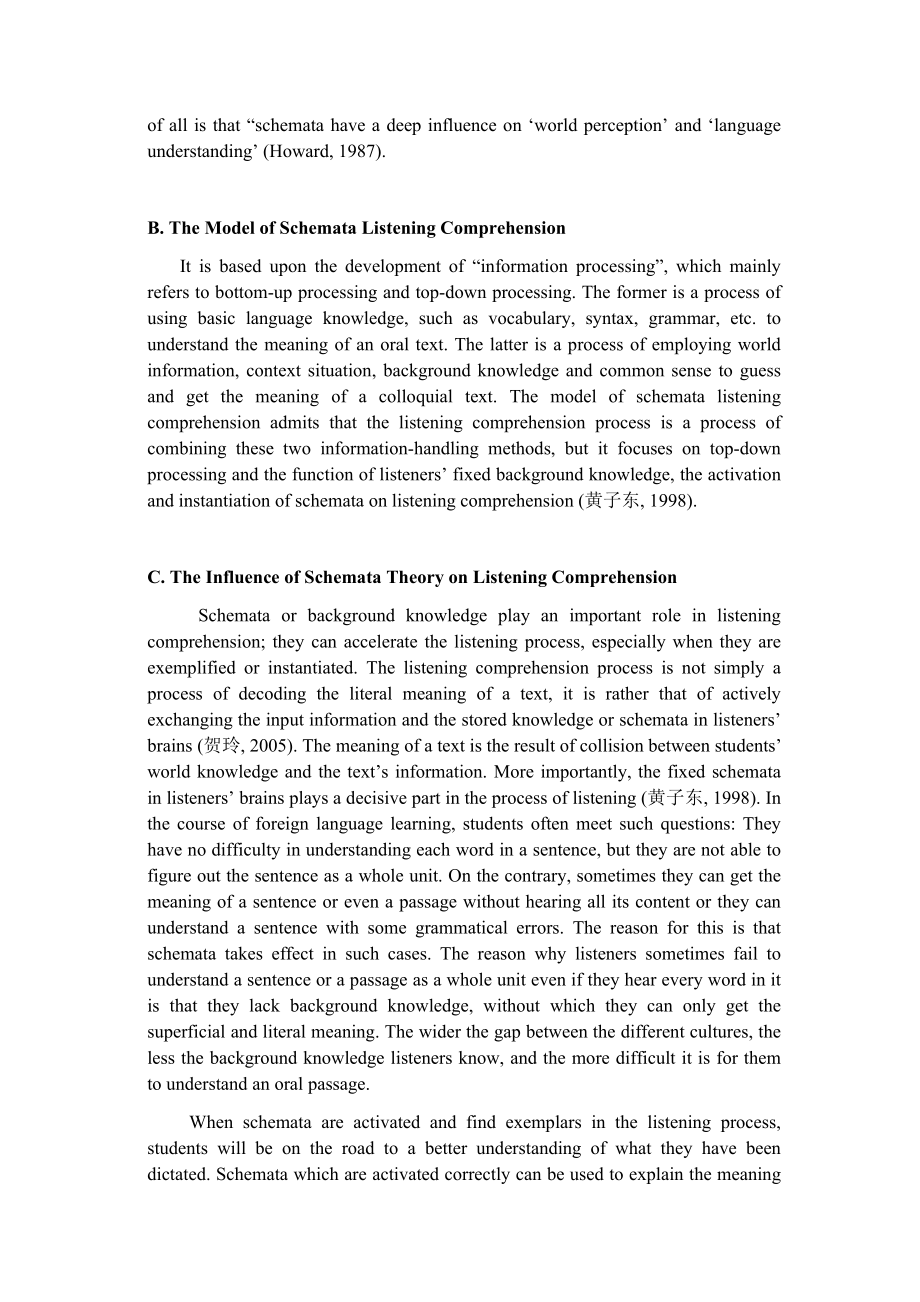 Factors Affecting English Listening Comprehension of College Students英语专业毕业论文.docx_第2页