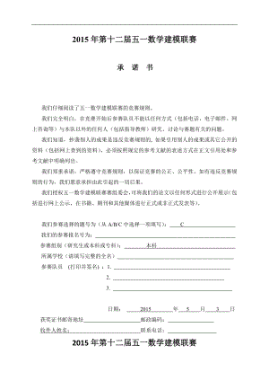 “二孩政策”问题-数学建模C题.docx