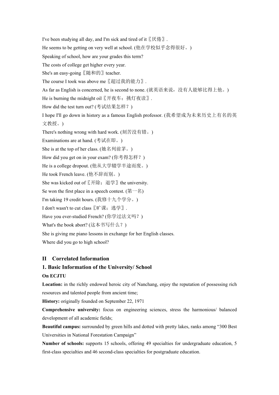 College Oral English 英语口语课必备.doc_第2页