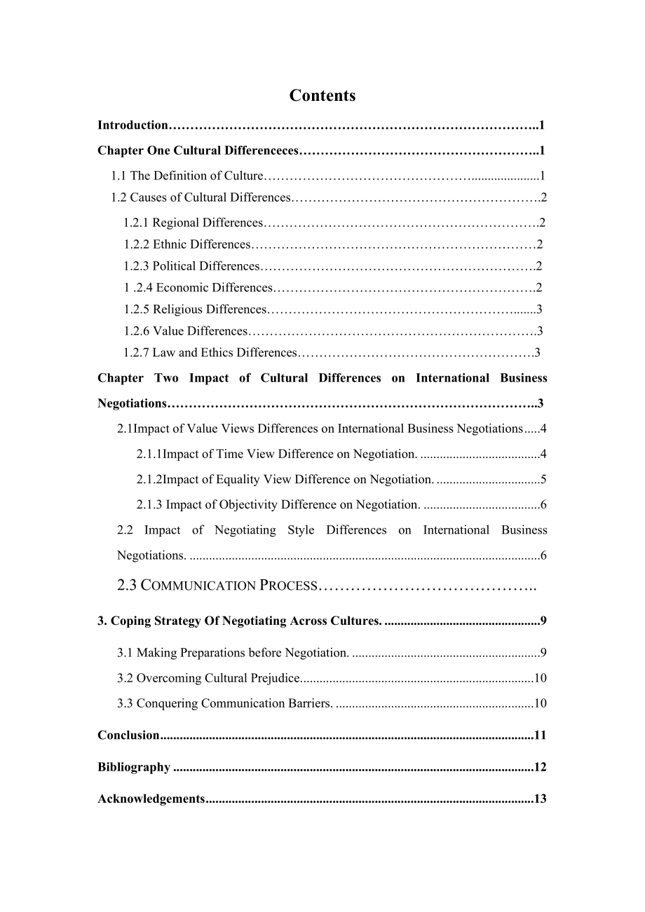 Impact of Cultural Differences on International Business Negotiations商务英语毕业论文.docx_第1页