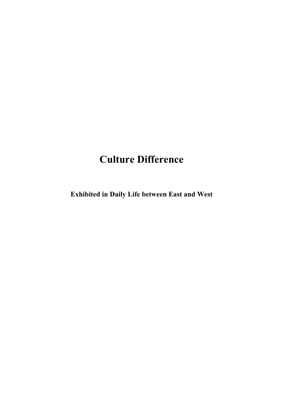 Culture Difference Exhibited in Daily Life between East and West.doc_第1页